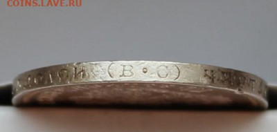 50 копеек 1913 вс - IMG_6696.JPG