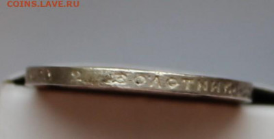 50 копеек 1913 вс - IMG_6693.JPG