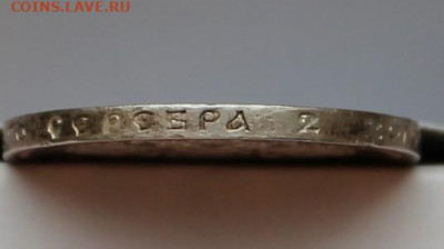 50 копеек 1913 вс - IMG_6692.JPG