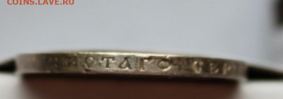 50 копеек 1913 вс - IMG_6691.JPG
