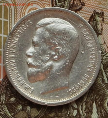 50 копеек 1913 вс - IMG_6685.JPG