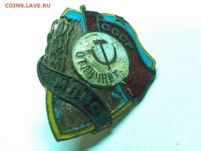 Тяжелый знак "Отличник МПВО", ранен. До 23.01.20г. - IMG_20200118_184649_thumb