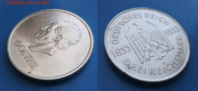 Веймар 3 марки 1932г Гёте до 22.01. 22-00 мск - 8