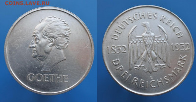 Веймар 3 марки 1932г Гёте до 22.01. 22-00 мск - 7