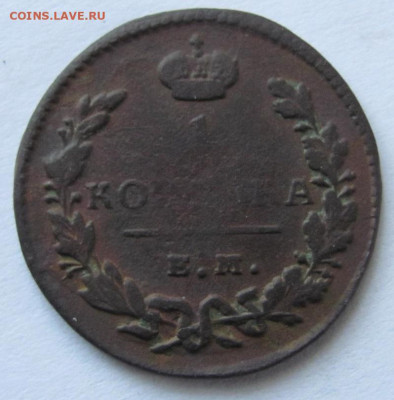 1 коп 1829 ем ик  до 24.1.20 - Безымянный