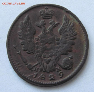 1 коп 1829 ем ик  до 24.1.20 - Безымянный