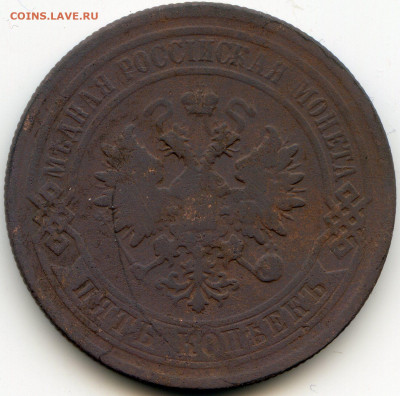 5 коп 1878 спб до 24 января 2020 до 22.00 мск - img071