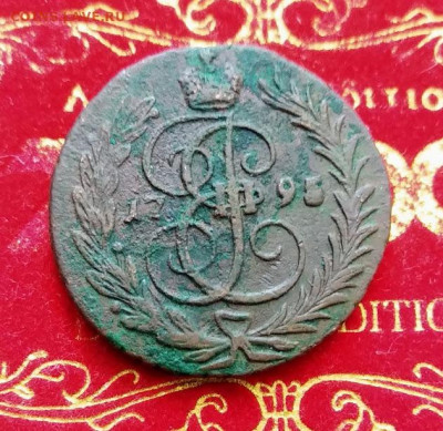 2 копейки 1890 год.С.П.Б. оценка на продажу. - IMG_20200119_142910