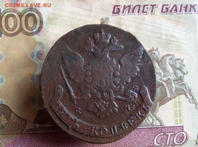 5 копеек 1766 ЕМ до 22.01.2020 в 22.00 МСК - 100_4054.JPG