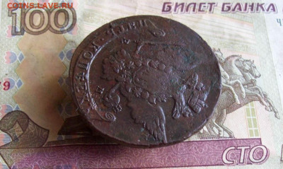 5 копеек 1766 ЕМ до 22.01.2020 в 22.00 МСК - 100_4056.JPG