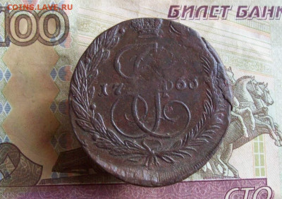 5 копеек 1766 ЕМ до 22.01.2020 в 22.00 МСК - 100_4059.JPG