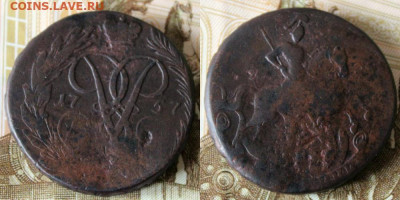 2 копейки 1757 бандероль снизу. Гурт Екатеринбург . - i