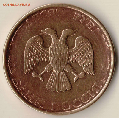 50 рублей 1993 непрочекан - 50.1993 а  непроч.JPG