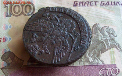 5 копеек 1788 ЕМ до 22.01.2020 в 22.00 МСК - 100_4073.JPG
