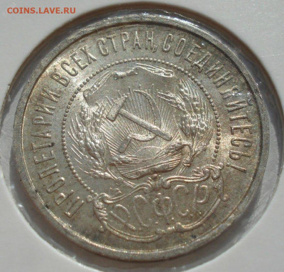50 копеек 1922 А.Г До 19.01.20 в 22:00 Мск - 68025227 (7)