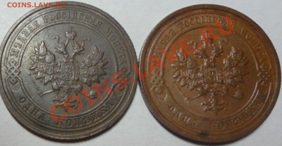 1 копейка 1915 и 1916 г.г. - 1
