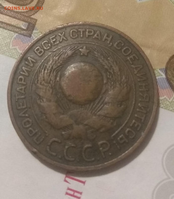 5 копеек и 3 копейки 1924 года. - IMG_20200119_204222