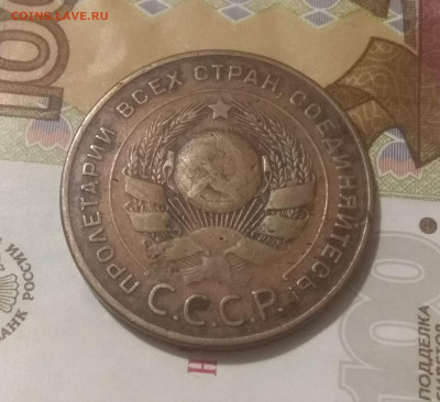 5 копеек и 3 копейки 1924 года. - IMG_20200119_203435