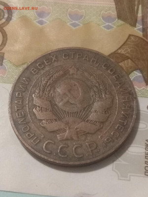 5 копеек и 3 копейки 1924 года. - IMG_20200119_203336