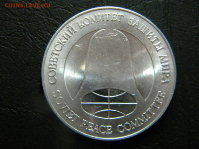 1рубль доллар разоружения 1988г до 24.01.2020г - DSCN5804.JPG 2