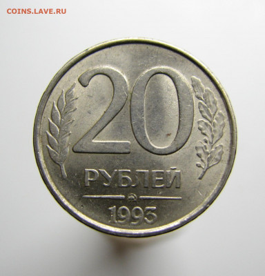 20 рублей  1993 г ммд не магнитный сплав до 22 01 20 ок в 22 - IMG_7499.JPG
