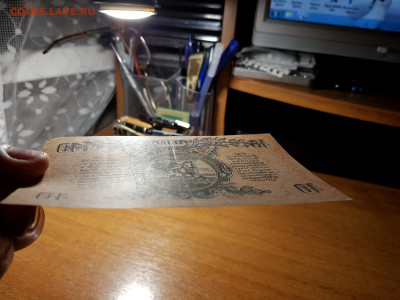 10 рублей 1919г. ВСЮР до 19.01.2020 в 22.00 - 20200119_195207