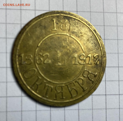 Жетоны: фантастика, копии и прочее фуфло. Галерея. - 2.JPG