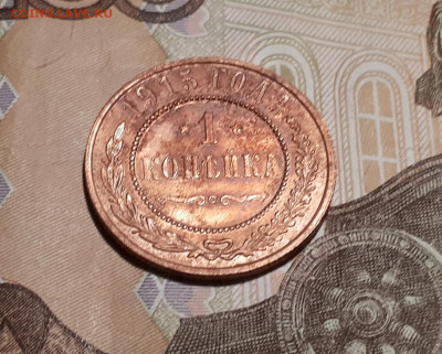 1 коп 1915г - 20200119_201959