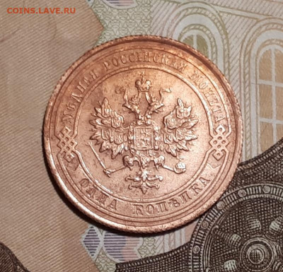 1 коп 1915г - 20200119_202031