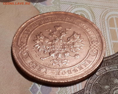 1 коп 1915г - 20200119_202052