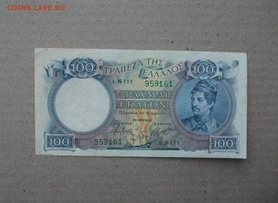 Греция 100 драхм 1944 год  редкая до 24.01.20 - DSCF7692.JPG