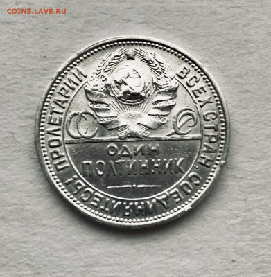 полтинник 1927 года до 23.01 - IMG_8317