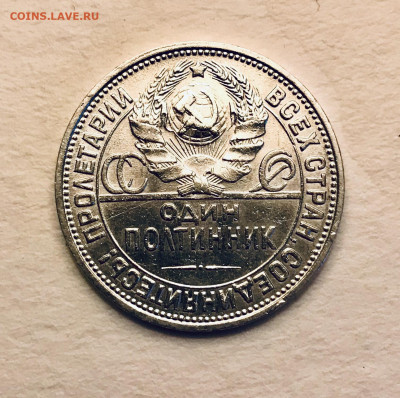полтинник 1927 года до 23.01 - IMG_8323