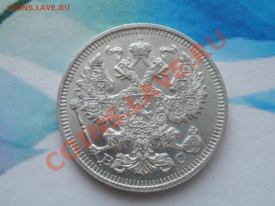 Серебро 20Копеек UNC!1914г Из Клада До 15.08.2011г 22.00мск - P8134449.JPG