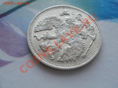 Серебро 20Копеек UNC!1914г Из Клада До 15.08.2011г 22.00мск - P8134451.JPG