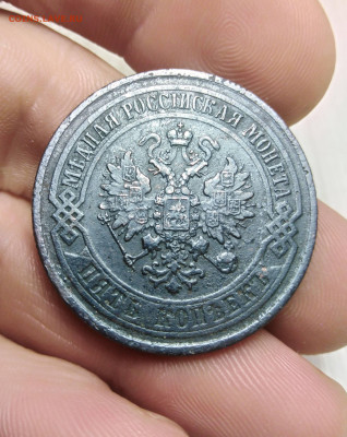 5 копеек 1875г - IMG_20200119_211256_compress62
