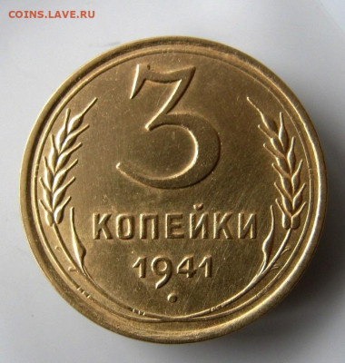 3 коп 1941 г. до 24.01 в 22-00 - IMG_5659.JPG