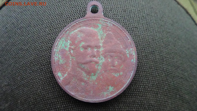 Медаль «В память 300-летия царствования Дома Романовых» - DSC00485А