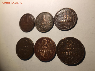 1,2 Коп 1924г до 22.01.20 - D33EC684-5E5E-4591-A2BB-44337D4CEFC7