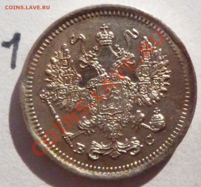 10 копеек 1917 (ВС),до 16.08.2011,22.00мск - P1060594.JPG