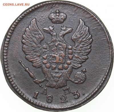 2 копейки 1823 км - 5df8aa74f0eb2-auc44_0000900_copy