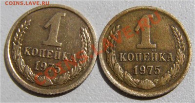 1 к. 1975 - Рисунок1