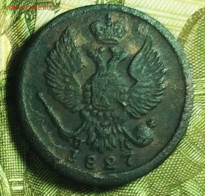 Деньга 1827 г.ЕМ-ИК До 21.01.2020 г. в 22.00 - IMG_20200119_212536