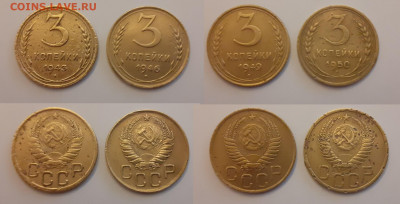 3 копейки (10 шт.) 1929-1955 год до 24.01.20 в 22:00 мск - 2