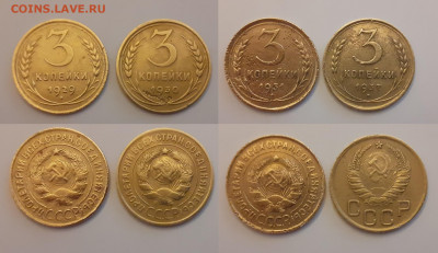 3 копейки (10 шт.) 1929-1955 год до 24.01.20 в 22:00 мск - 1