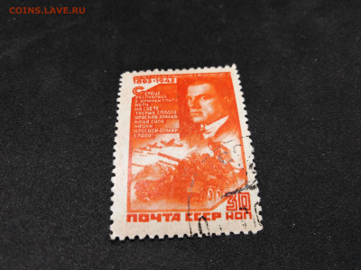 1943 год.СССР.Маяковский 30 коп. до 23 янв.22.00 МСК - 8