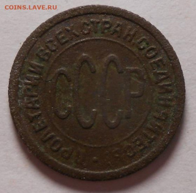 Полкопейки 1927 г.С 1 рубля.До 25.01.2020 г.в 22-00 мск. - 74