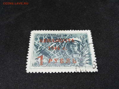 1944 год. Авиапочта.1 рубль.До 23 янв 22.00МСК - 19