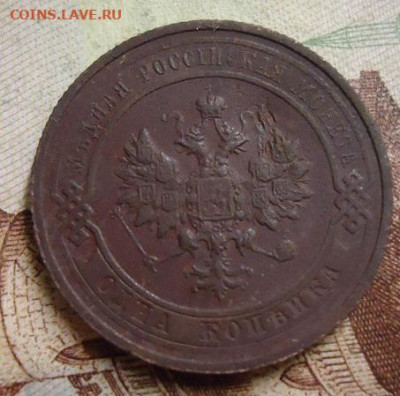 1 копейка 1914г. до 25.01.2020 в 22.00 - DSC04331.JPG