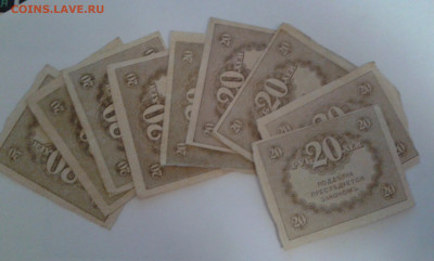 20 и 40 руб. 1917г.   23шт.         22.01.20.  22.00 - 20200119_222001[1]